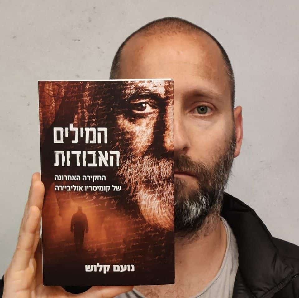 תמונת פנים עם המילים האבודות